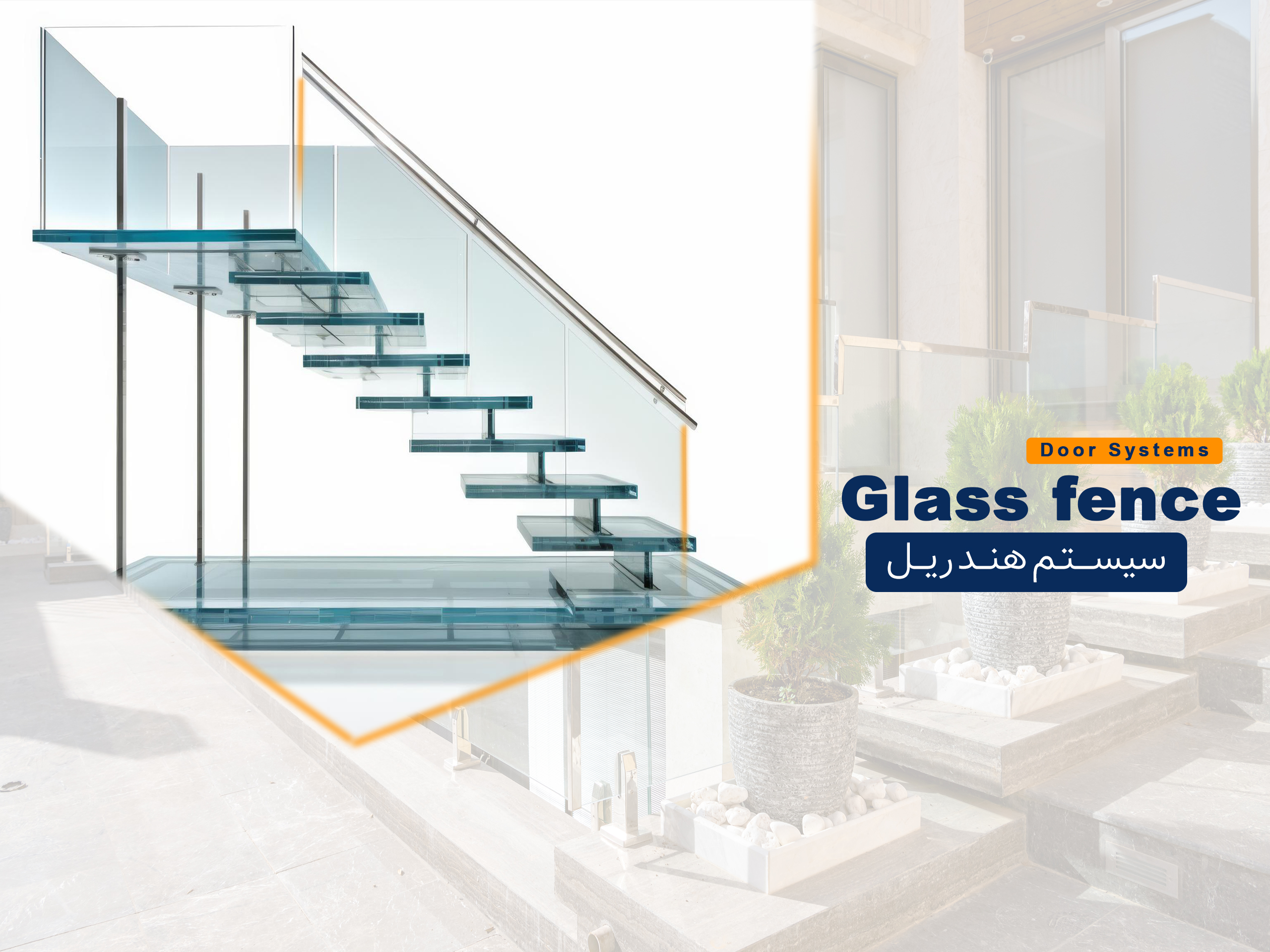 نرده-شیشه-ای-copy.jpg